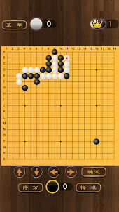 围棋博弈-阴阳周旋吃子赢棋