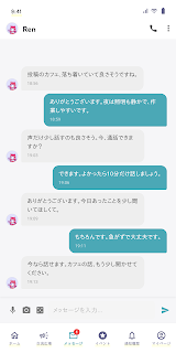 Ramble Talk screenshot 3