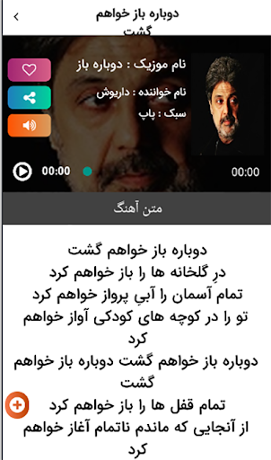 داریوش Screen 3