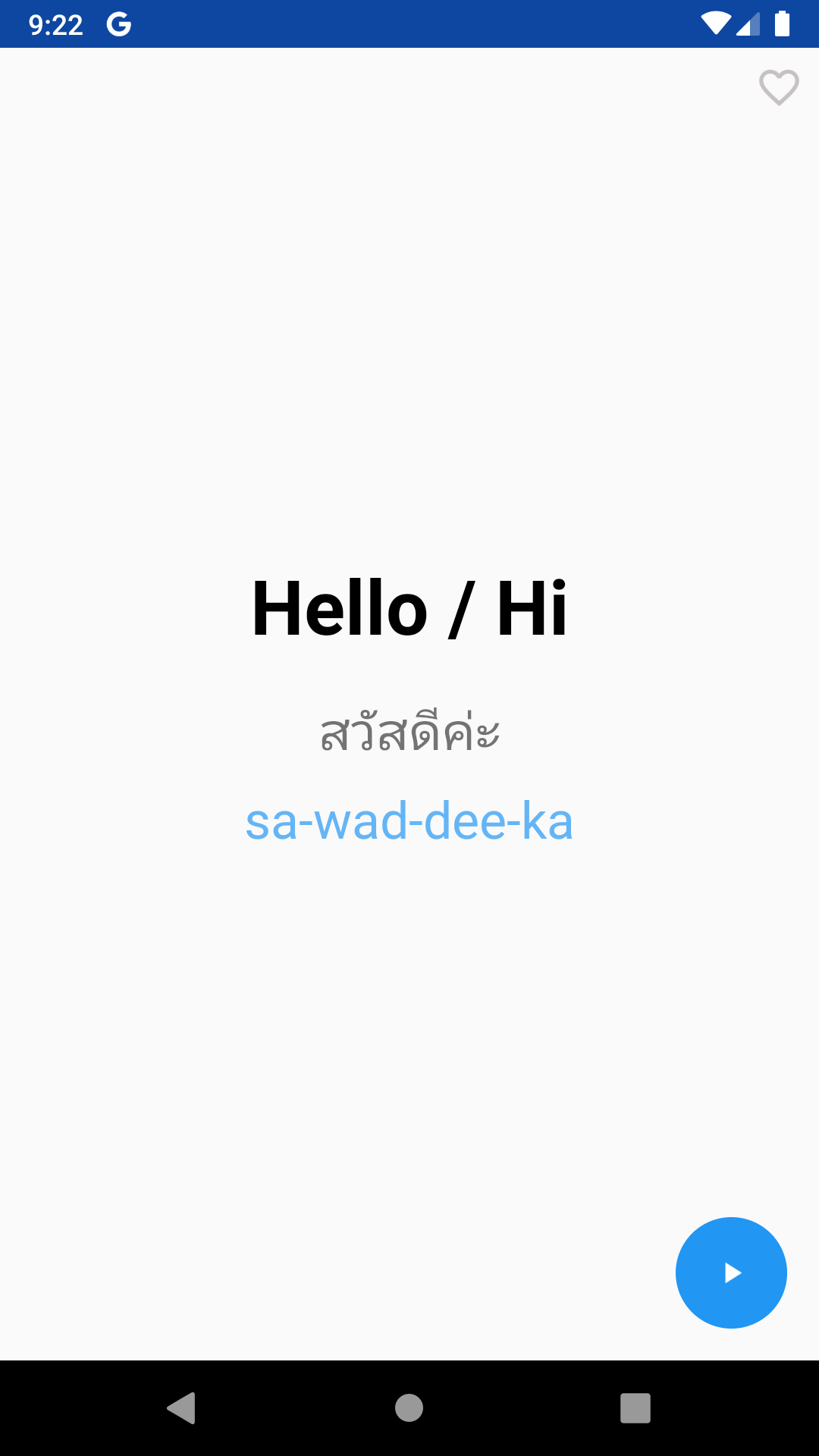 Android application Learn Thai Pro - Phrasebook screenshort