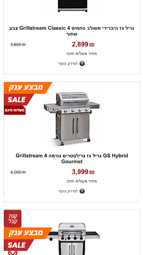 גריל טאון Screen 2