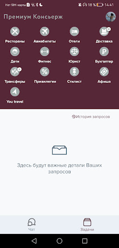 Премиум Консьерж Screen 3