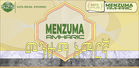 menzuma amharic mp3