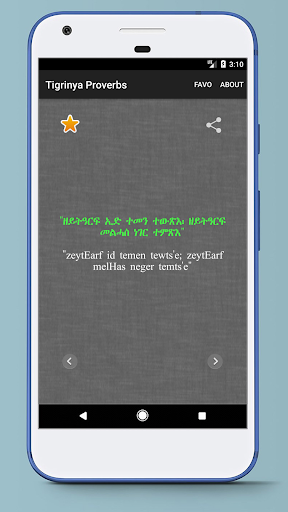 Tigrinya Proverbs ምስላታት ትግርኛ Screen 2