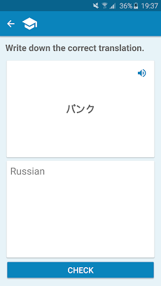 日本語 - ロシア語辞書のおすすめ画像5