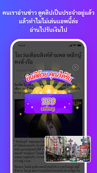 ไทยเดลี่ Mod Apk V1.2.34 (Unlocked) - Apkmody