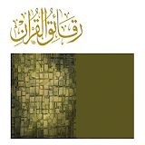 كتاب رقائق القرآن icon