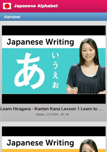 Japanese Alphabet Screen 2