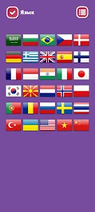 Флаги Стран Мира - География