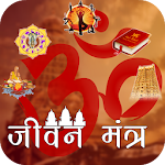 Jeevan Mantra Apk