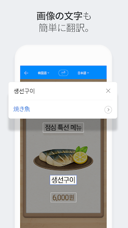 Game screenshot Papago - AI通訳・翻訳 apk download