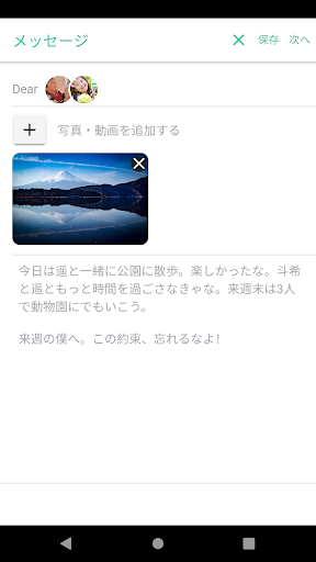 OMOIDE Screen 2