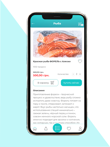 Smart 24 - выбор поставщика Screen 3