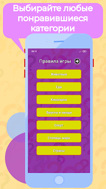 #2. WhoAmI Угадай себя (Android) By: ProThings