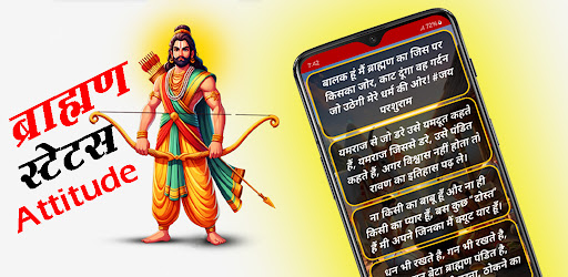 Android application Brahman Status - ब्राह्मण screenshort
