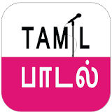 Tamil Songs and Dance Videos icon