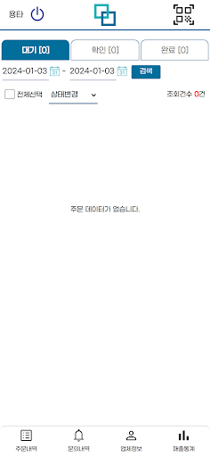 Android application 용타 주문관리자 screenshort