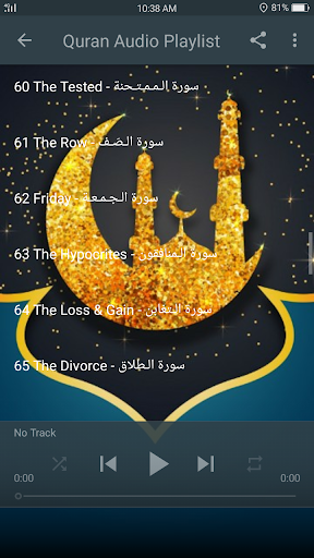 Sheikh Sudais Quran Full MP3 Screen 3