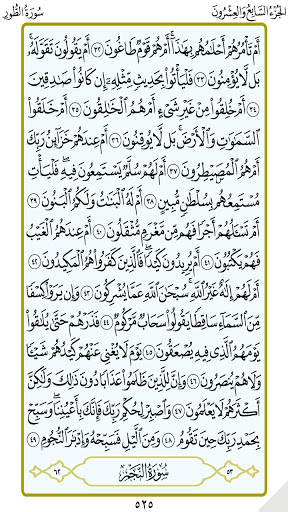 الجزء 27ياسر الدوسري