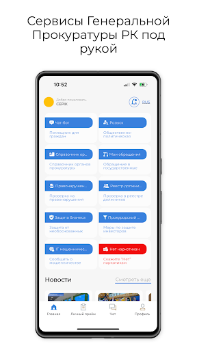 Мобильный прокурор гражданин