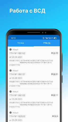 ТриАР-Меркурий Screen 3