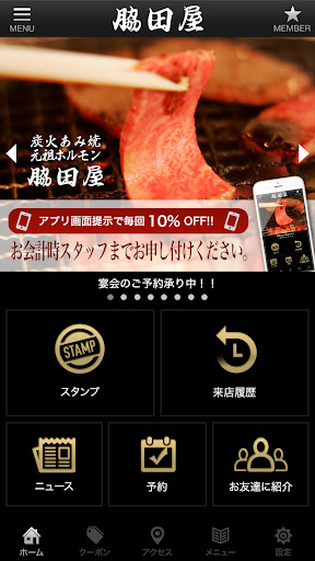 安城の焼肉・ホルモン脇田屋安城店 Screen 2