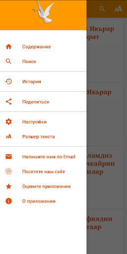 Пак Калам Аялриз (Lezgi) Screen 3
