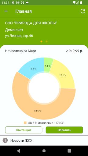 Android application GOLIKOVO 2 screenshort