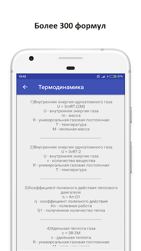 Физика.Формулы и таблицы