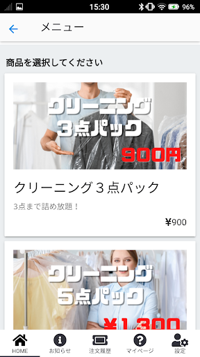 サスプロ Screen 2