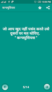 Hindi Suvichar (Quotes) (MOD APK, AD-Free) v1.4 4