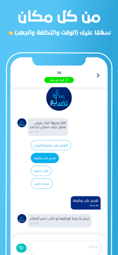 Android application تقديم screenshort