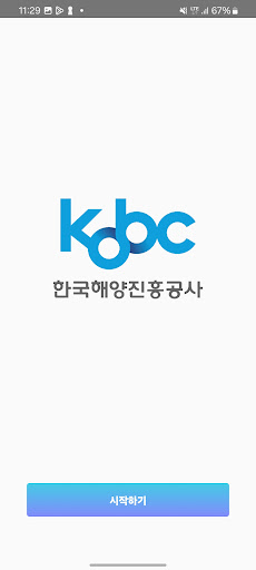 Kobc 생체인증