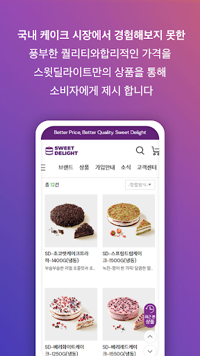 Sweetdelight Screen 3