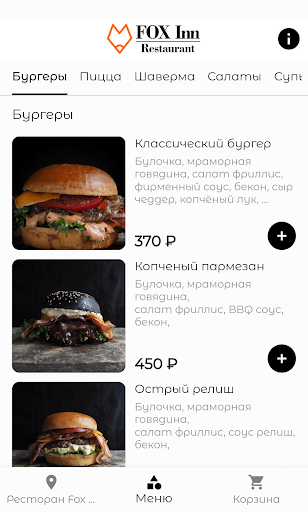 Foxinnrest | Доставка еды Screen 2
