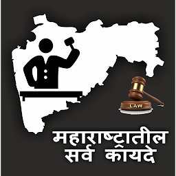Imatge d'icona Maharashtra Kayde in Marathi