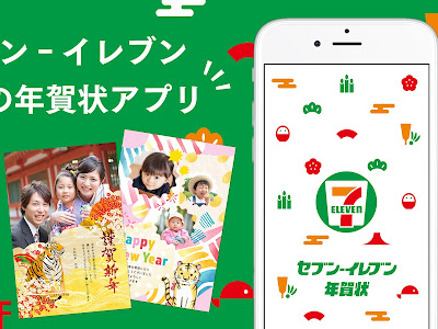 画像 年賀状 コンビニ 販売期間 325633-年賀状 コンビニ 販売期間
