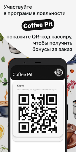 Android application Coffee Pit screenshort