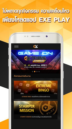 Android application EXE PLAY screenshort
