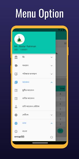 My School Screen 2