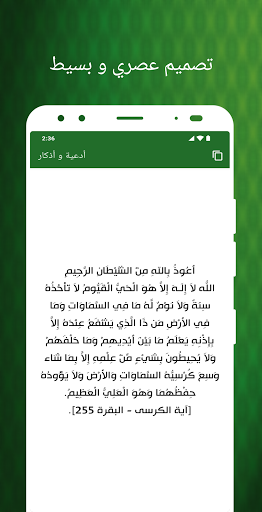 أدعية و أذكار : رفيق المسلم Screen 2