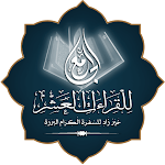 Cover Image of Unduh الجامع للقراءات العشر  APK
