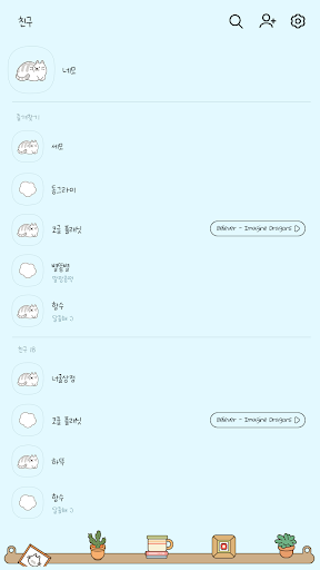 카카오톡 테마 - 선반위고양이_블루 Screen 2