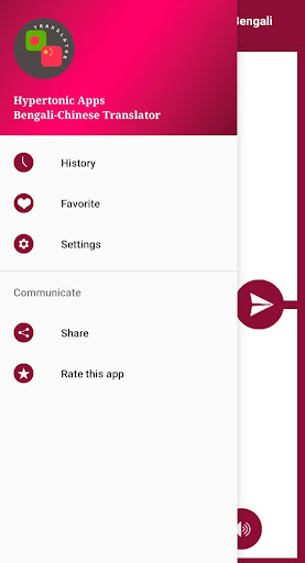Bengali - Chinese Translator Screen 3