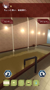 脱出温泉 大浴場からの脱出ゲーム（リマスター版）スクリーンショット 9