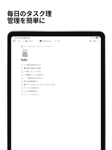 スクリーンショット