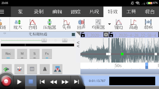 MixPad 大师版 Screen 2