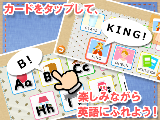 子供向け英語クイズ きいて さわって Abc 教育 知育 Google Play Ko Aplikazioak