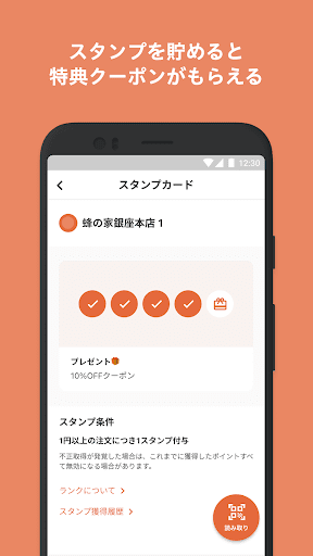 蜂の家銀座本店 Screen 3