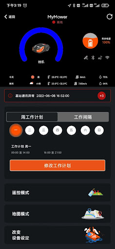 REVOLA Screen 3